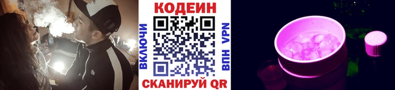 как найти закладки  Жирновск  Codein Purple Drank 